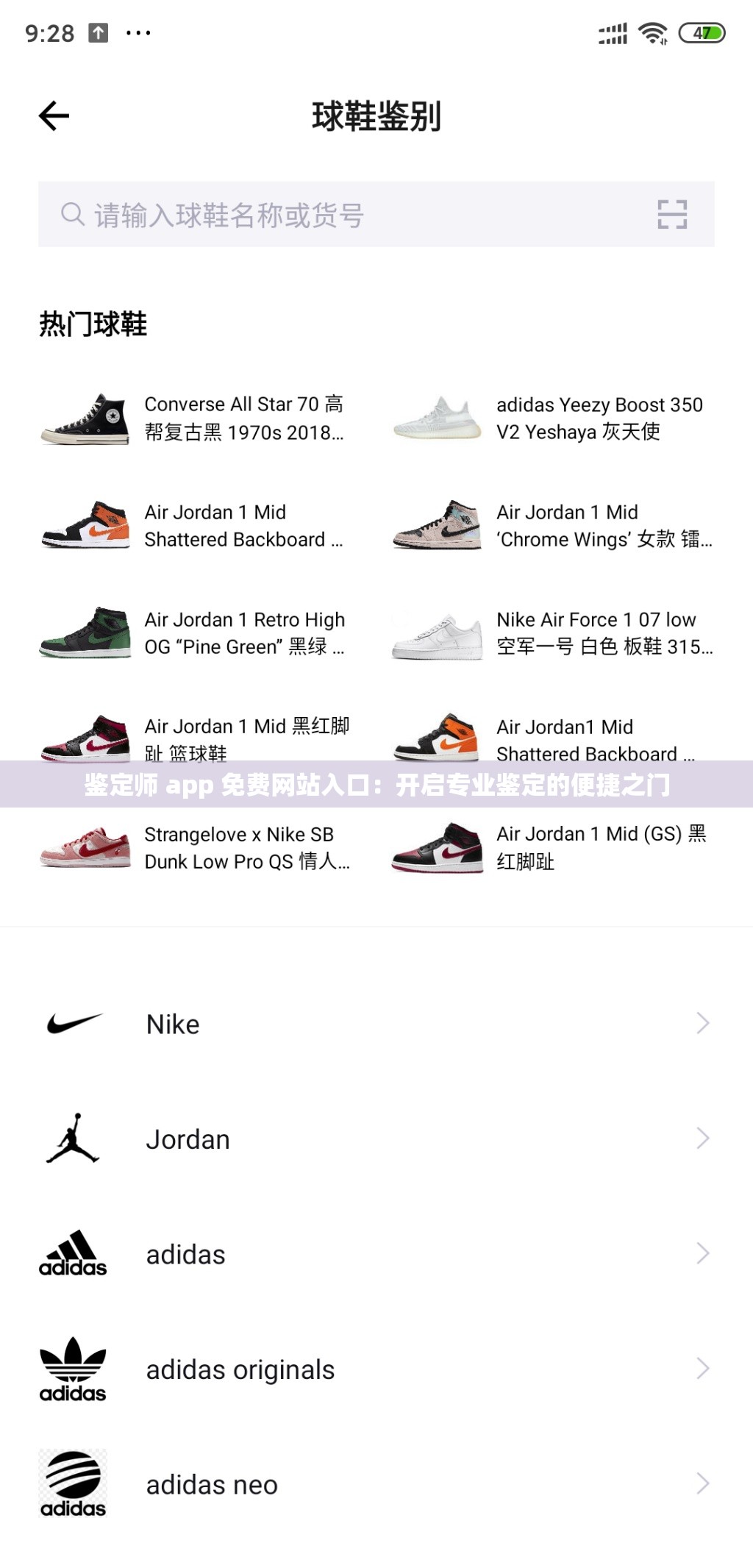 鉴定师 app 免费网站入口：开启专业鉴定的便捷之门