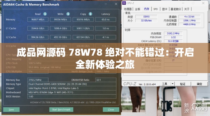 成品网源码 78W78 绝对不能错过：开启全新体验之旅