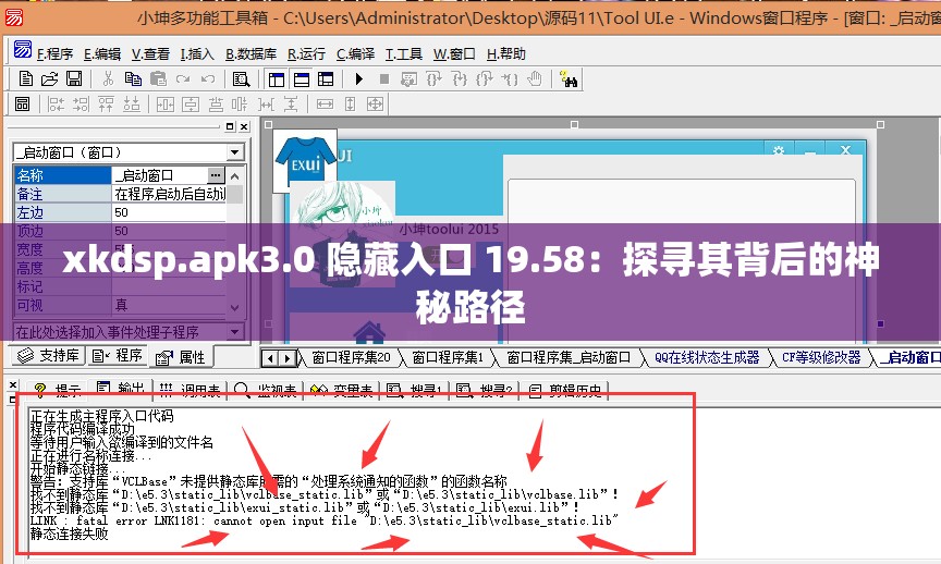 xkdsp.apk3.0 隐藏入口 19.58：探寻其背后的神秘路径