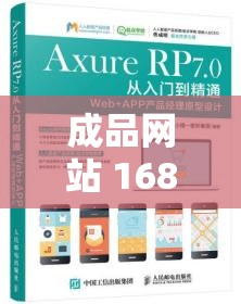 成品网站 1688 入门如何：从零基础到精通的指南