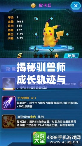 揭秘驯兽师成长轨迹与精灵计划竞技场，资源管理策略的核心地位