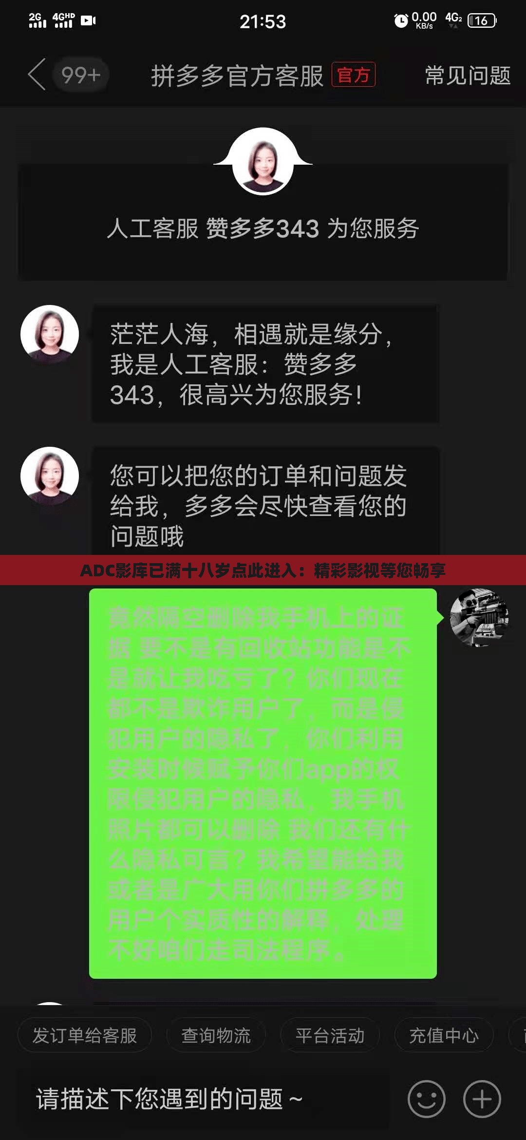 ADC影库已满十八岁点此进入：精彩影视等您畅享