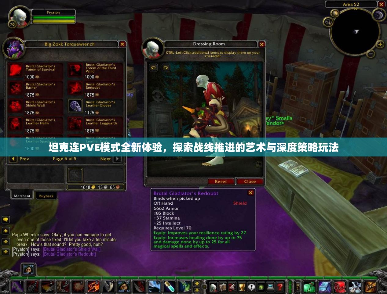 坦克连PVE模式全新体验，探索战线推进的艺术与深度策略玩法