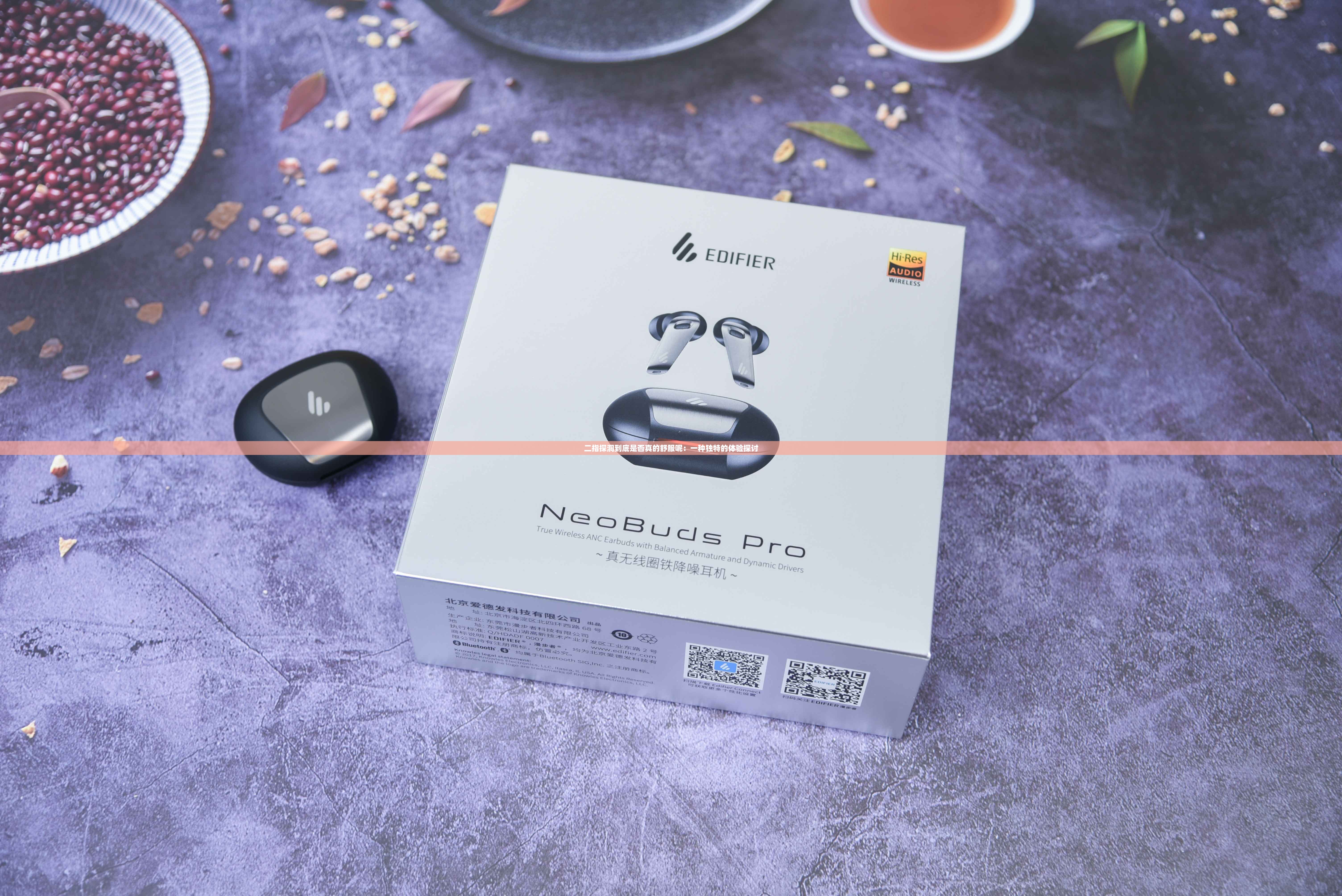 二指探洞到底是否真的舒服呢：一种独特的体验探讨