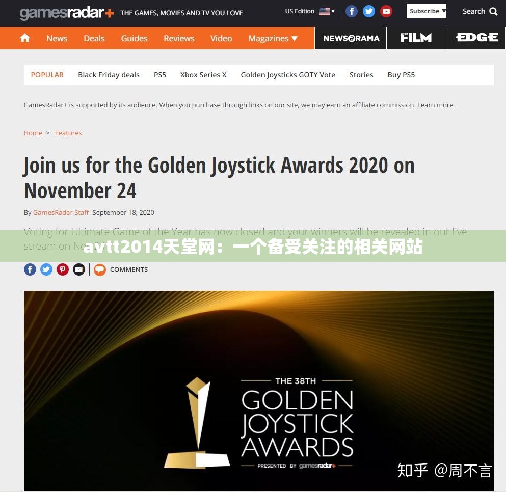 avtt2014天堂网：一个备受关注的相关网站