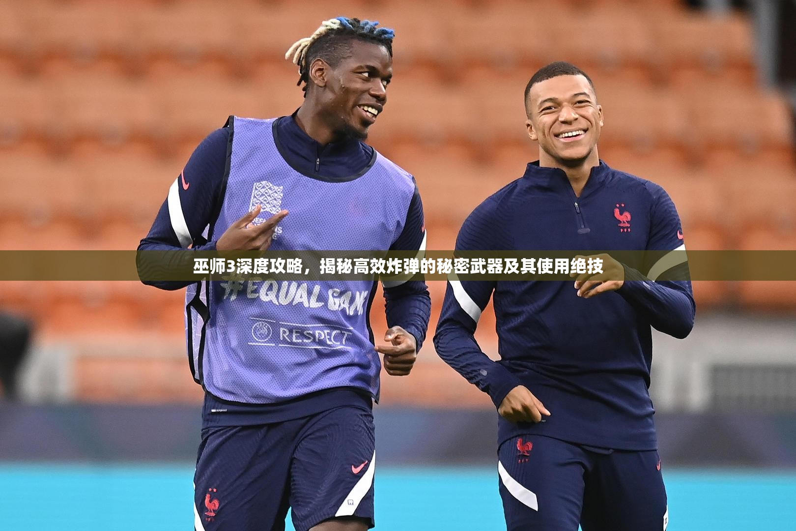 巫师3深度攻略，揭秘高效炸弹的秘密武器及其使用绝技