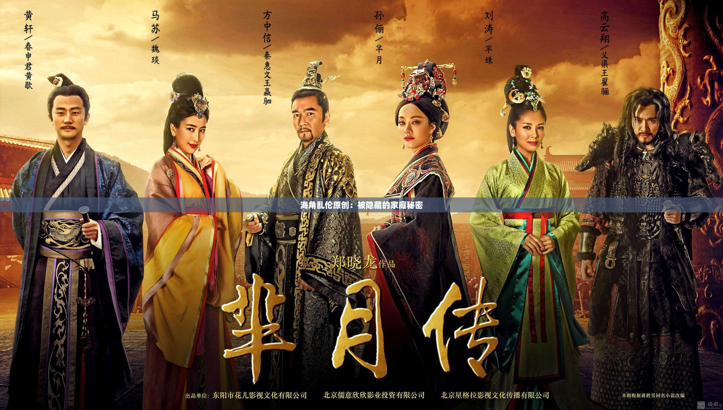 海角乱伦原创：被隐藏的家庭秘密