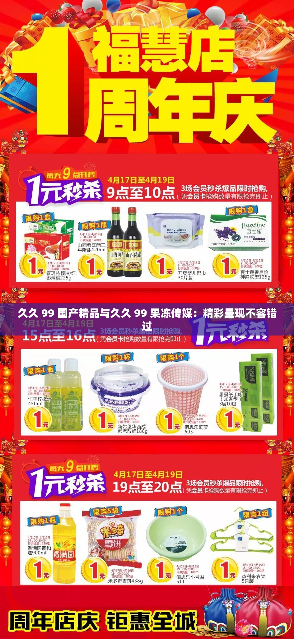 久久 99 国产精品与久久 99 果冻传媒：精彩呈现不容错过