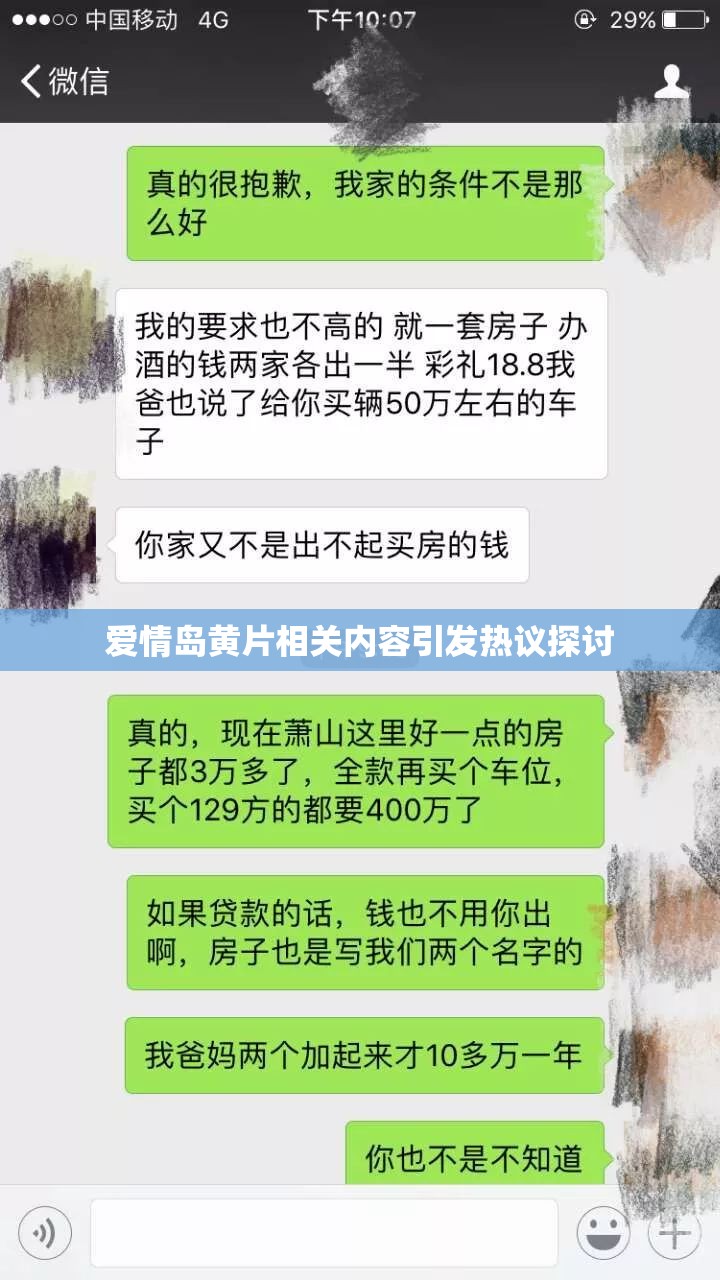 爱情岛黄片相关内容引发热议探讨