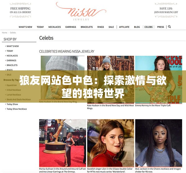 狼友网站色中色：探索激情与欲望的独特世界