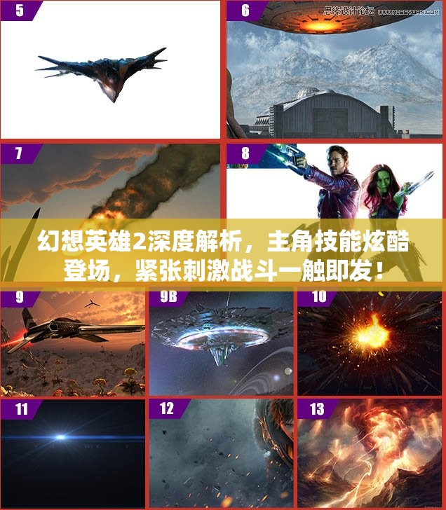 幻想英雄2深度解析，主角技能炫酷登场，紧张刺激战斗一触即发！