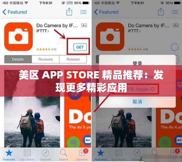 美区 APP STORE 精品推荐：发现更多精彩应用