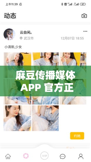 麻豆传播媒体 APP 官方正版下载：畅享精彩内容