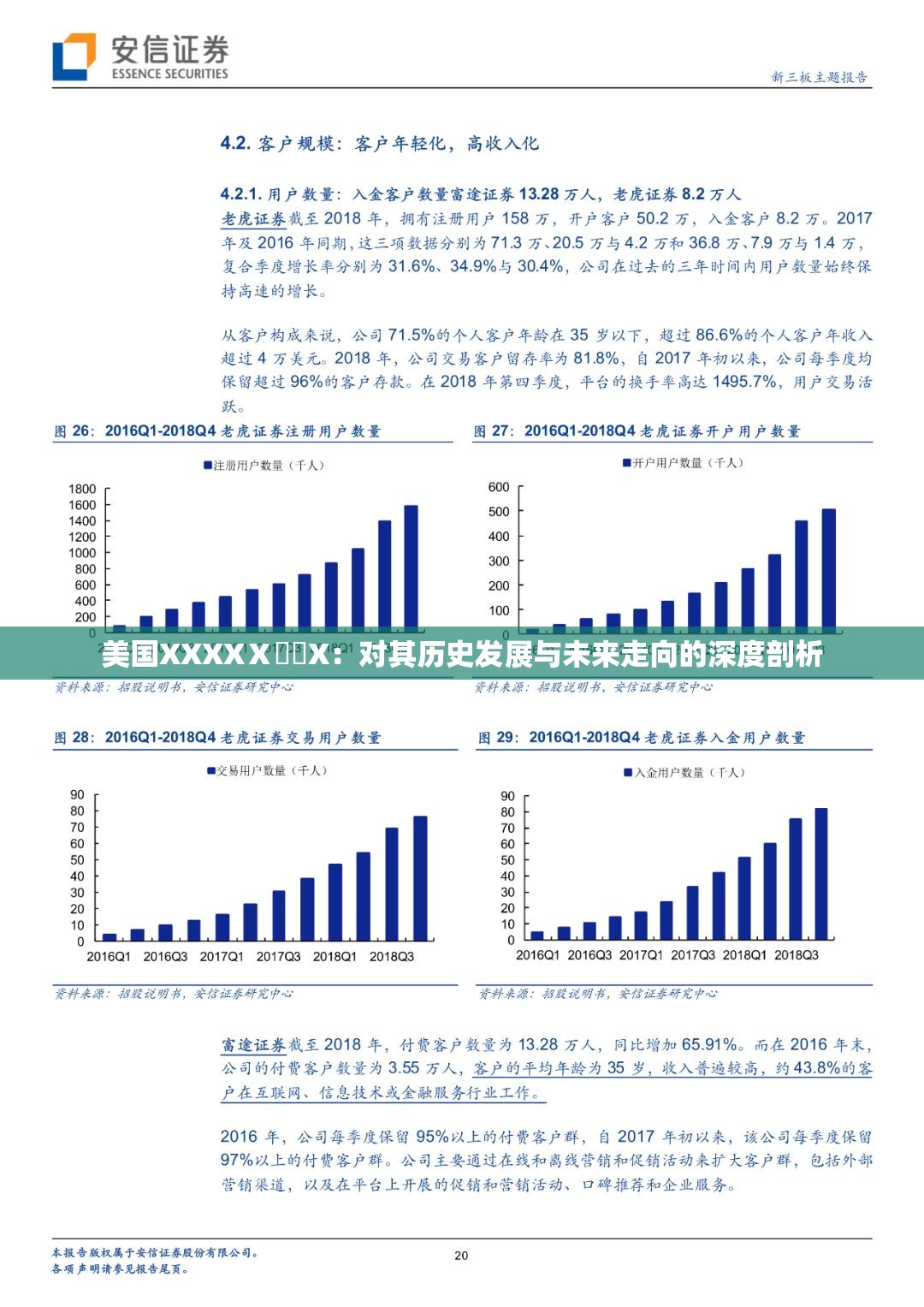 美国XXXXⅩ乂乂X：对其历史发展与未来走向的深度剖析
