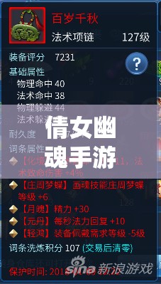 倩女幽魂手游深度解析，哪些职业转职画魂更具优势及转职画魂的利弊探讨