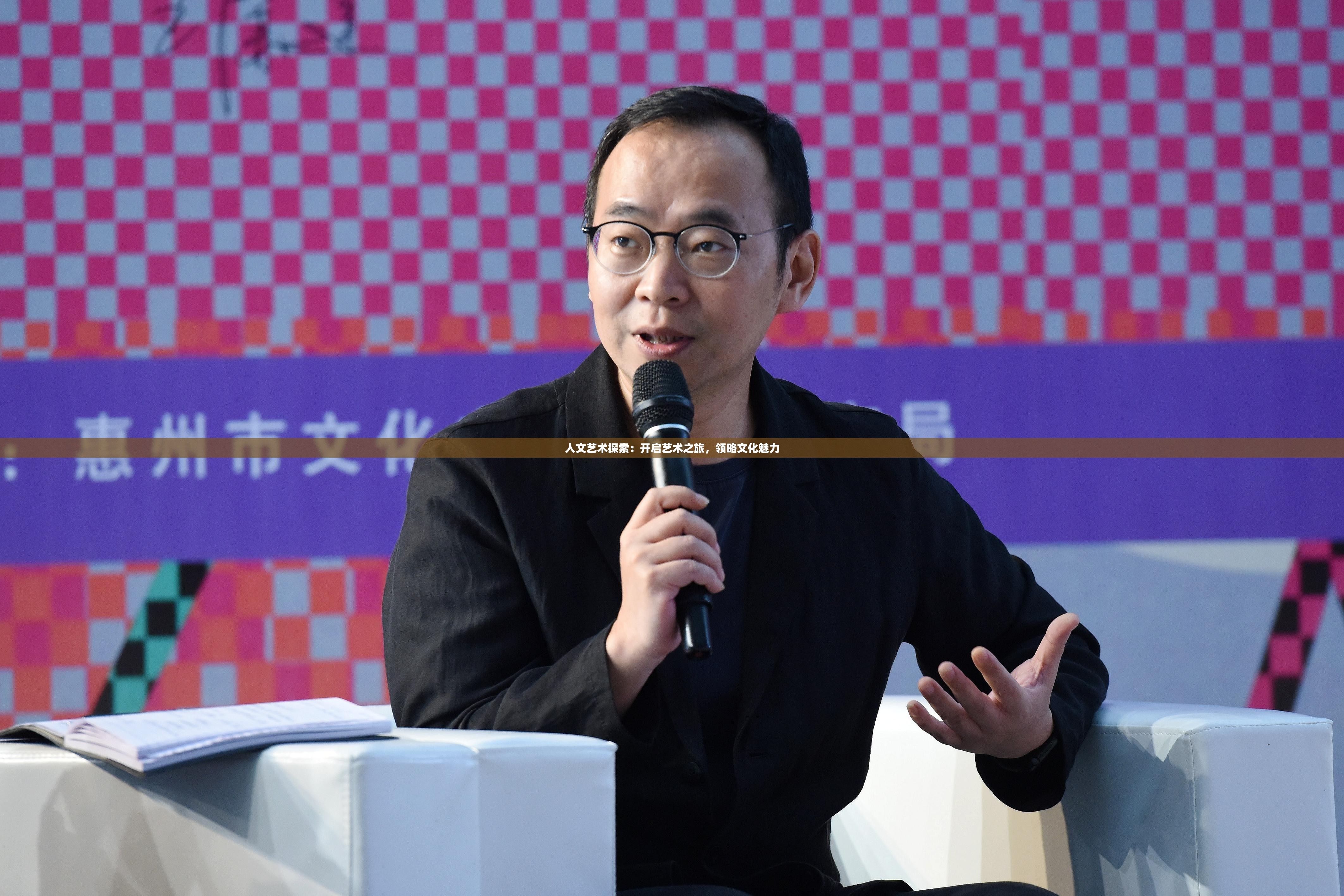 人文艺术探索：开启艺术之旅，领略文化魅力