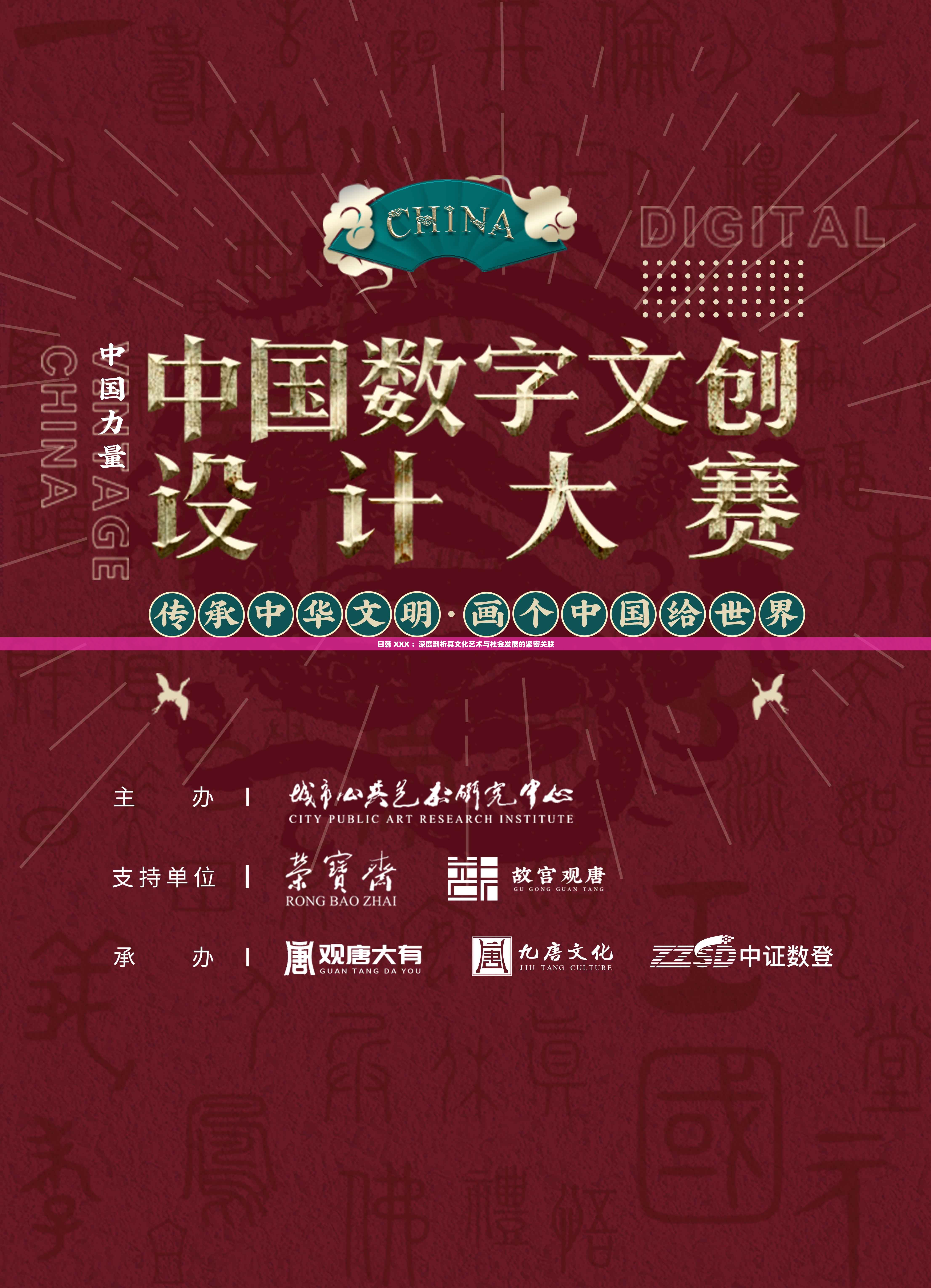 日韩 XXX ：深度剖析其文化艺术与社会发展的紧密关联