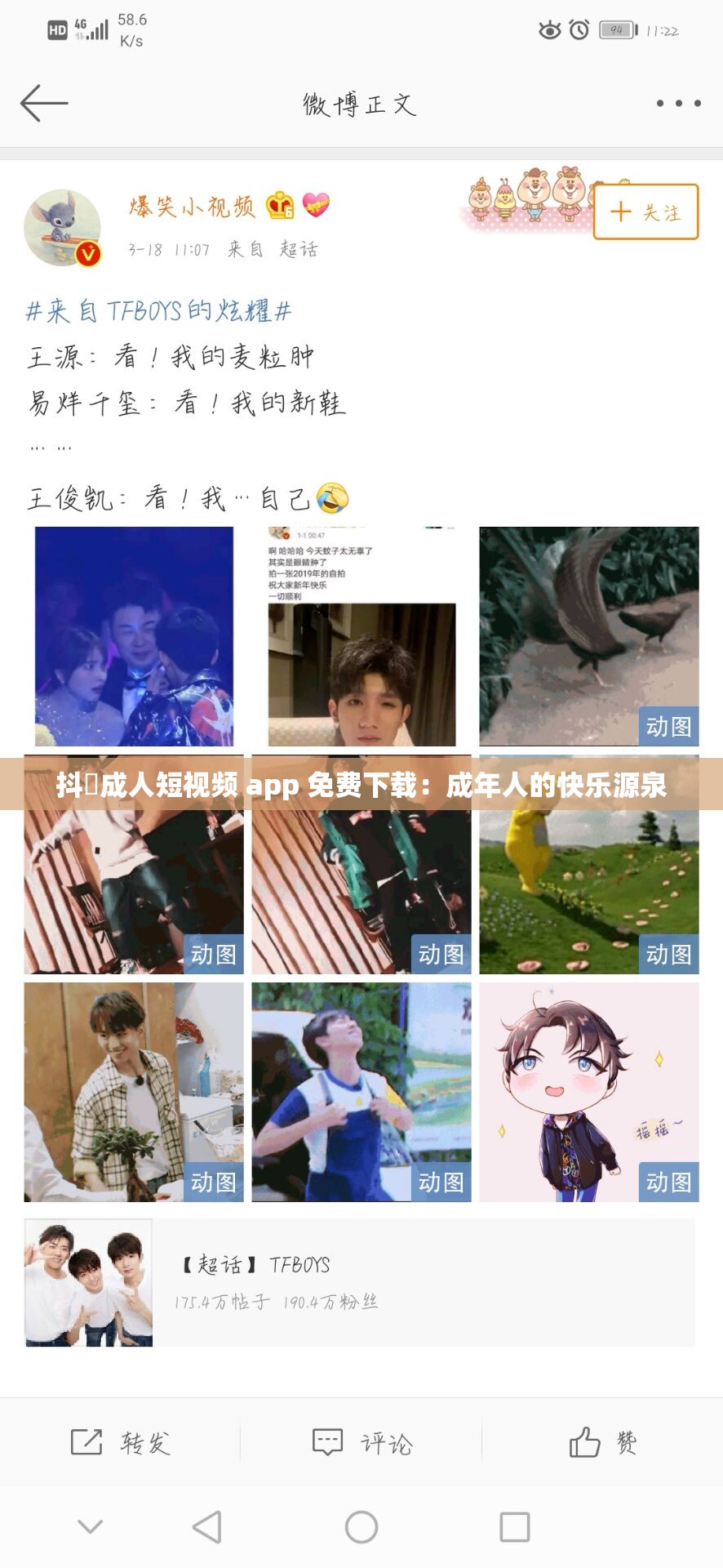 抖抈成人短视频 app 免费下载：成年人的快乐源泉