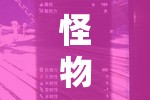 怪物猎人世界，力量之护符作用全解析及其对资源管理策略的关键影响