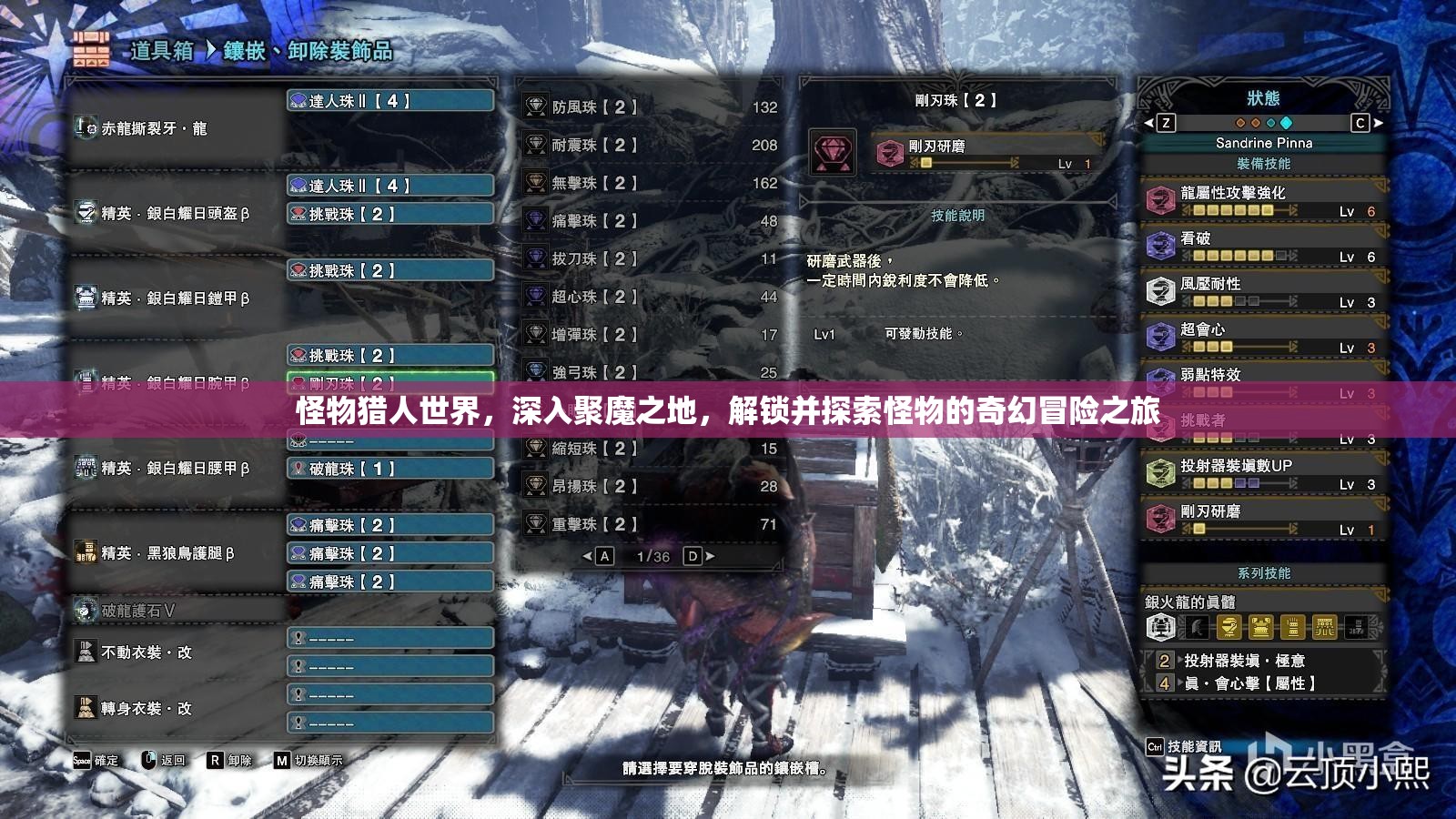 怪物猎人世界，深入聚魔之地，解锁并探索怪物的奇幻冒险之旅