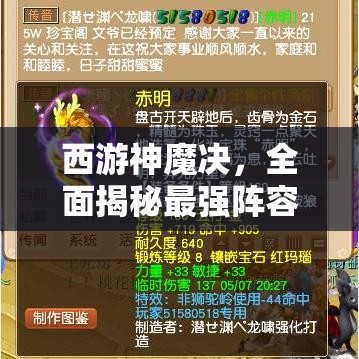 西游神魔决，全面揭秘最强阵容搭配及高效英雄获取策略秘籍