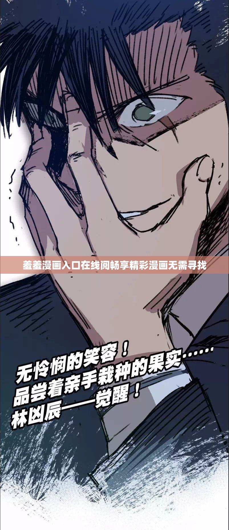 羞羞漫画入口在线阅畅享精彩漫画无需寻找