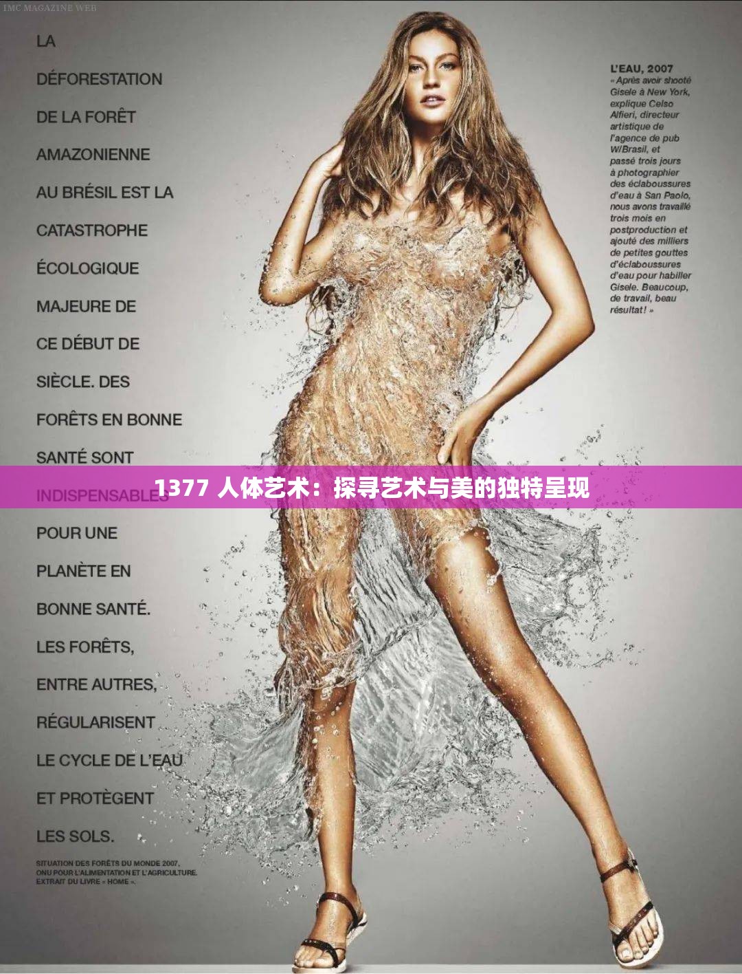 1377 人体艺术：探寻艺术与美的独特呈现