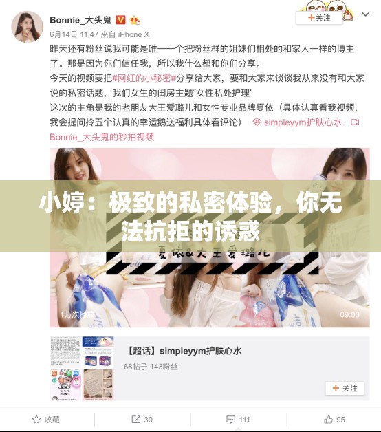 小婷：极致的私密体验，你无法抗拒的诱惑