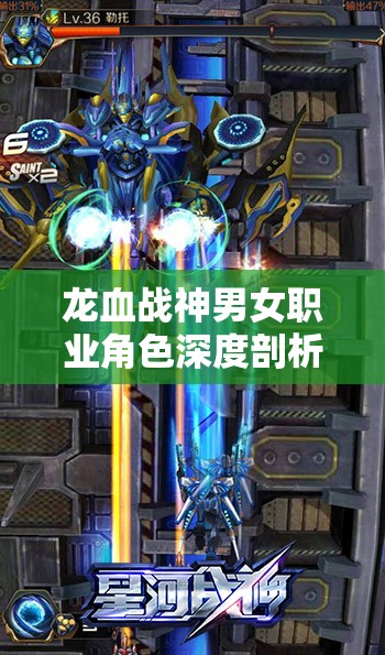 龙血战神男女职业角色深度剖析与战斗技巧攻略，解锁全新战斗姿势与策略