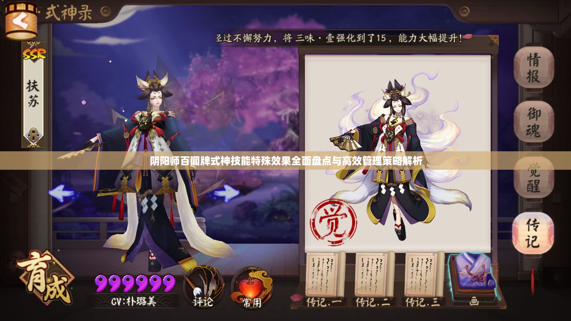阴阳师百闻牌式神技能特殊效果全面盘点与高效管理策略解析
