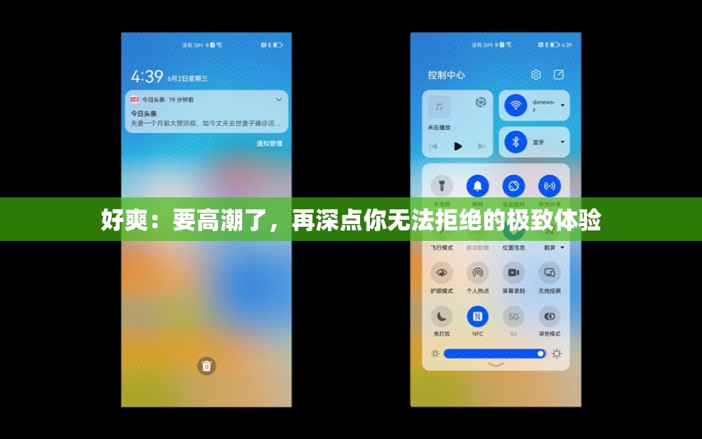 好爽：要高潮了，再深点你无法拒绝的极致体验