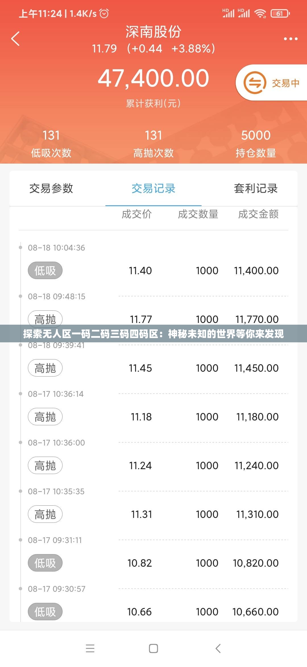 探索无人区一码二码三码四码区：神秘未知的世界等你来发现