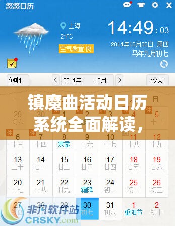 镇魔曲活动日历系统全面解读，掌握资源管理艺术，高效规划游戏进程