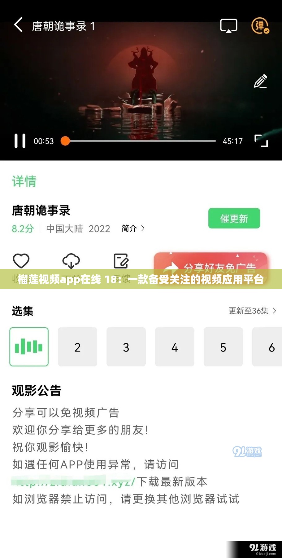 榴莲视频app在线 18：一款备受关注的视频应用平台
