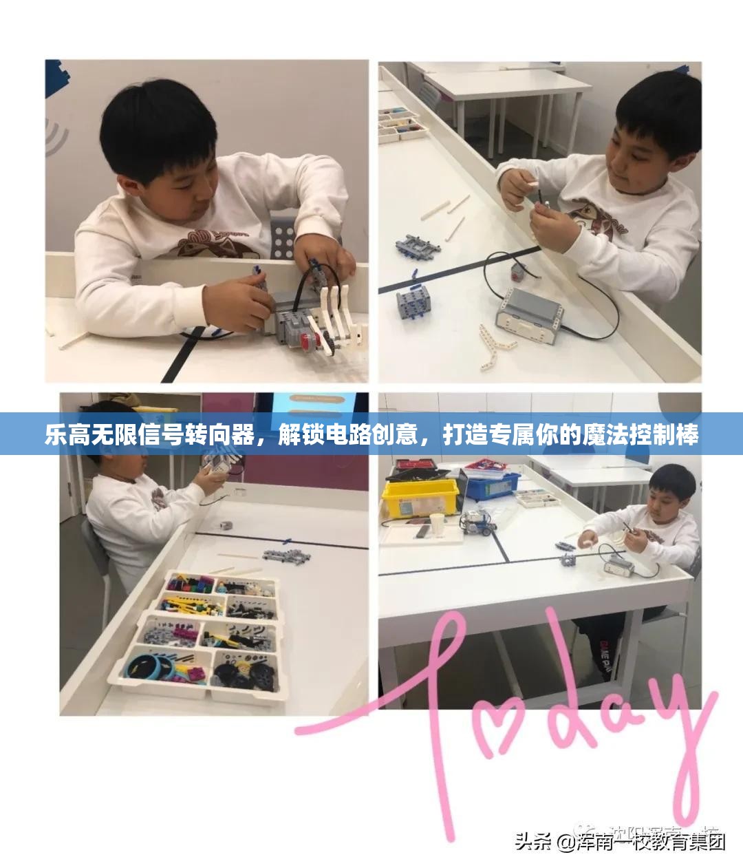 乐高无限信号转向器，解锁电路创意，打造专属你的魔法控制棒