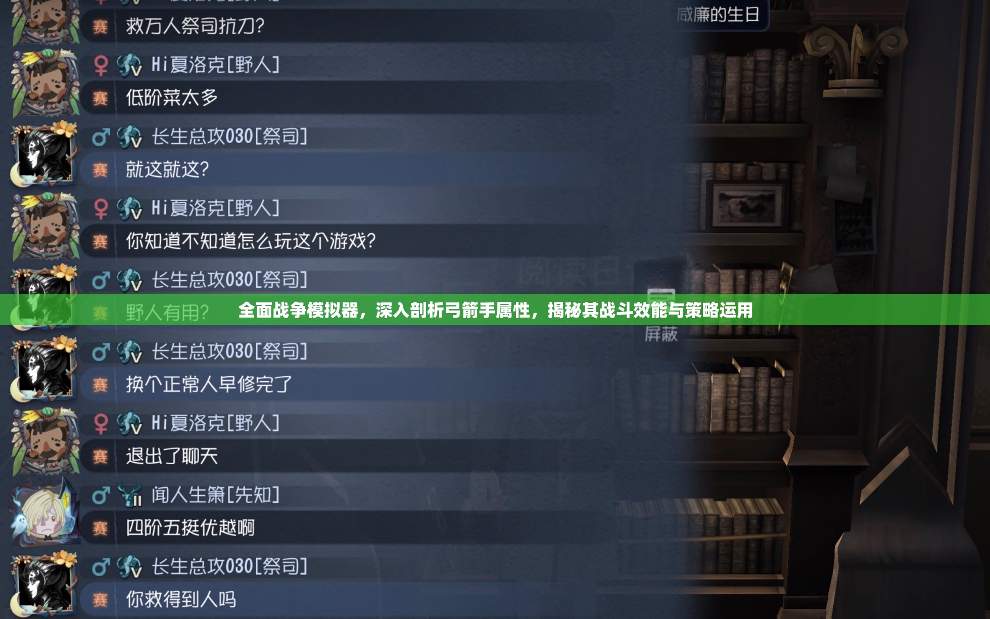 全面战争模拟器，深入剖析弓箭手属性，揭秘其战斗效能与策略运用