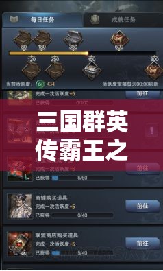 三国群英传霸王之业深度解析，土匪打法高效技巧与资源管理优化艺术