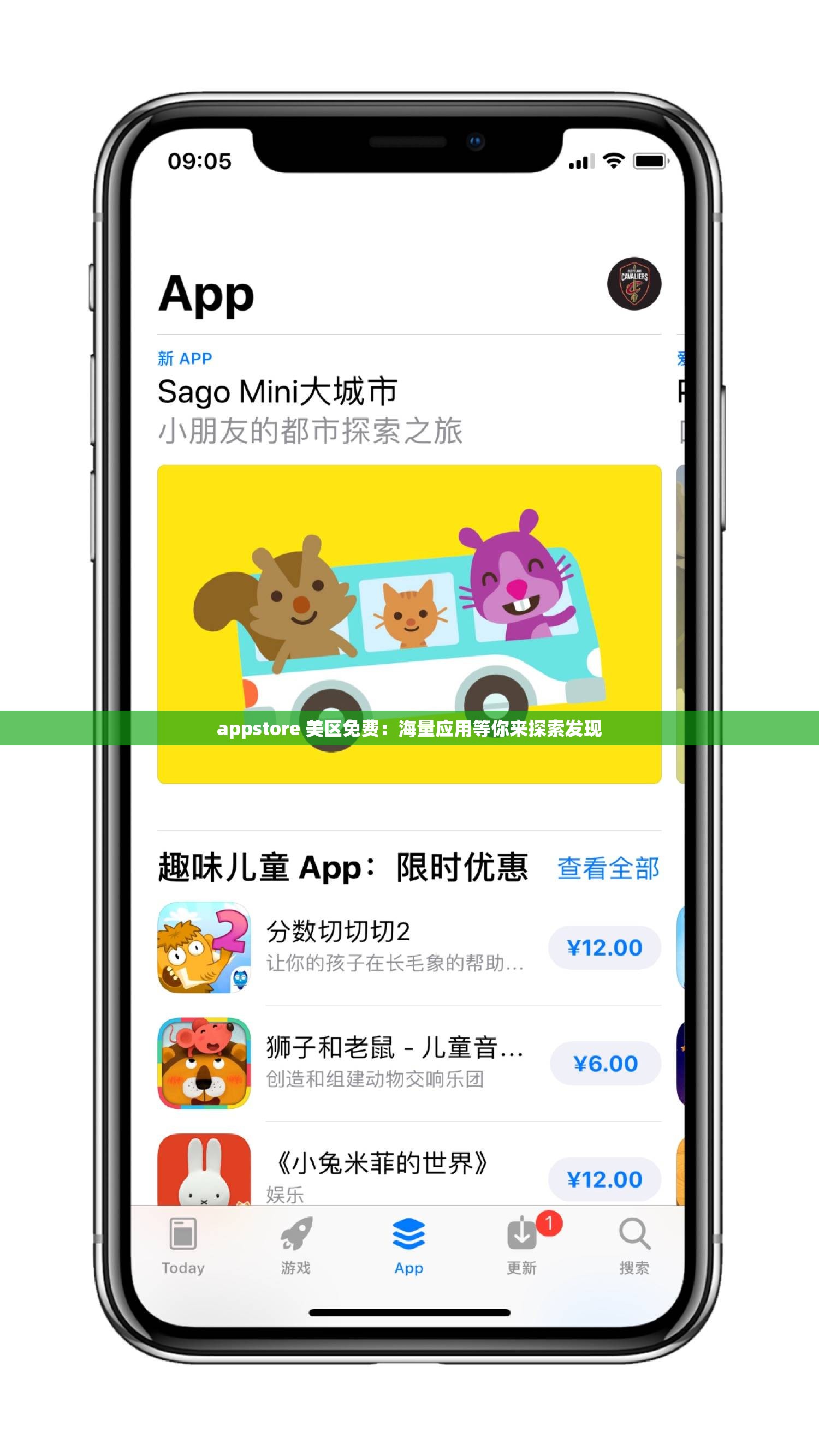 appstore 美区免费：海量应用等你来探索发现