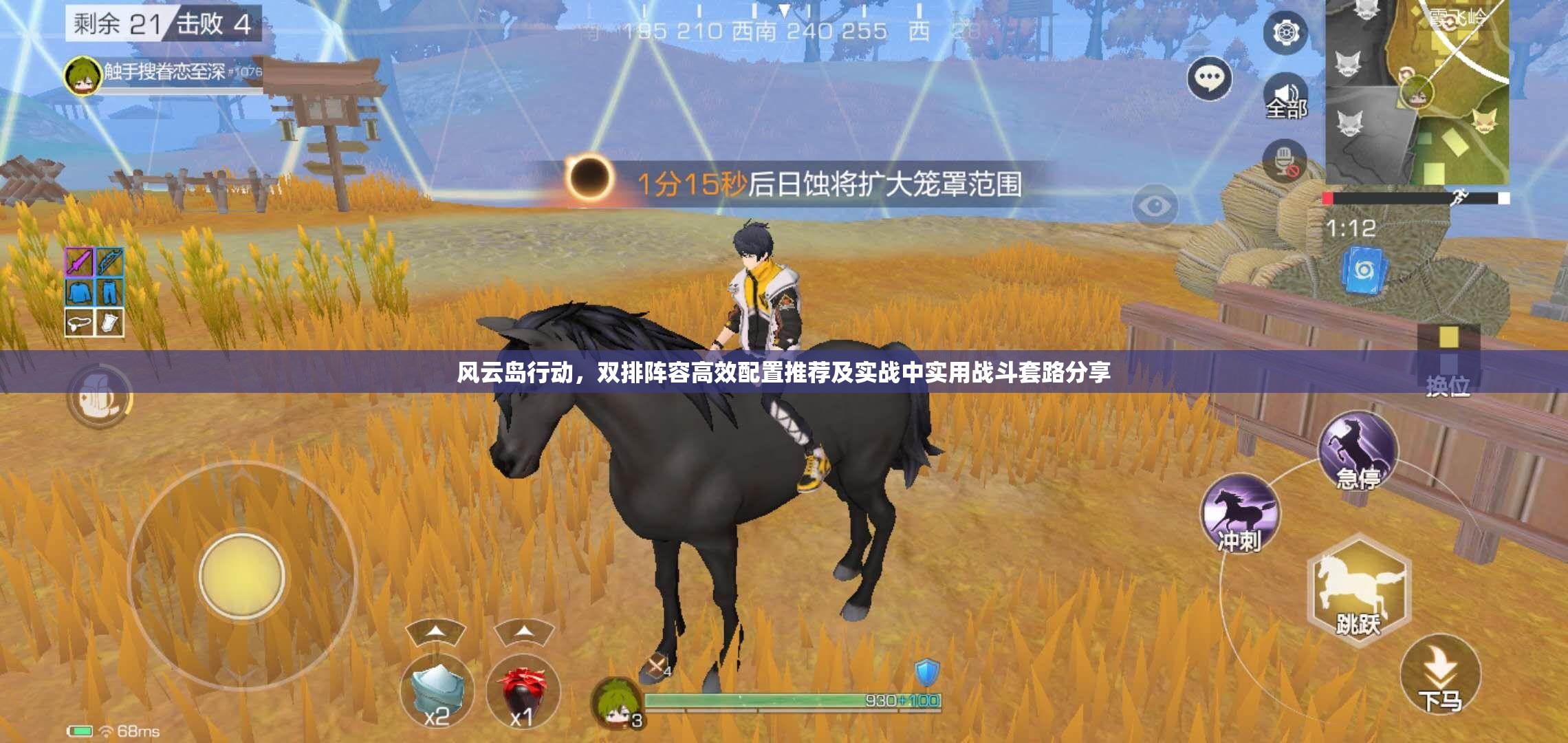 风云岛行动，双排阵容高效配置推荐及实战中实用战斗套路分享