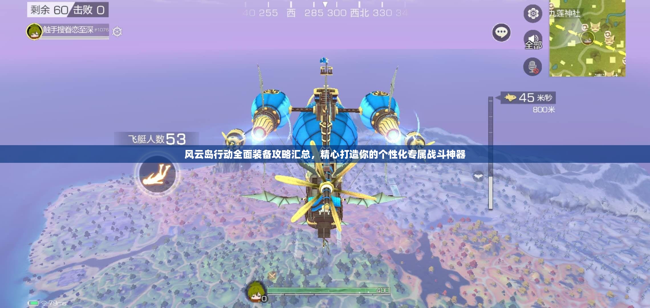 风云岛行动全面装备攻略汇总，精心打造你的个性化专属战斗神器