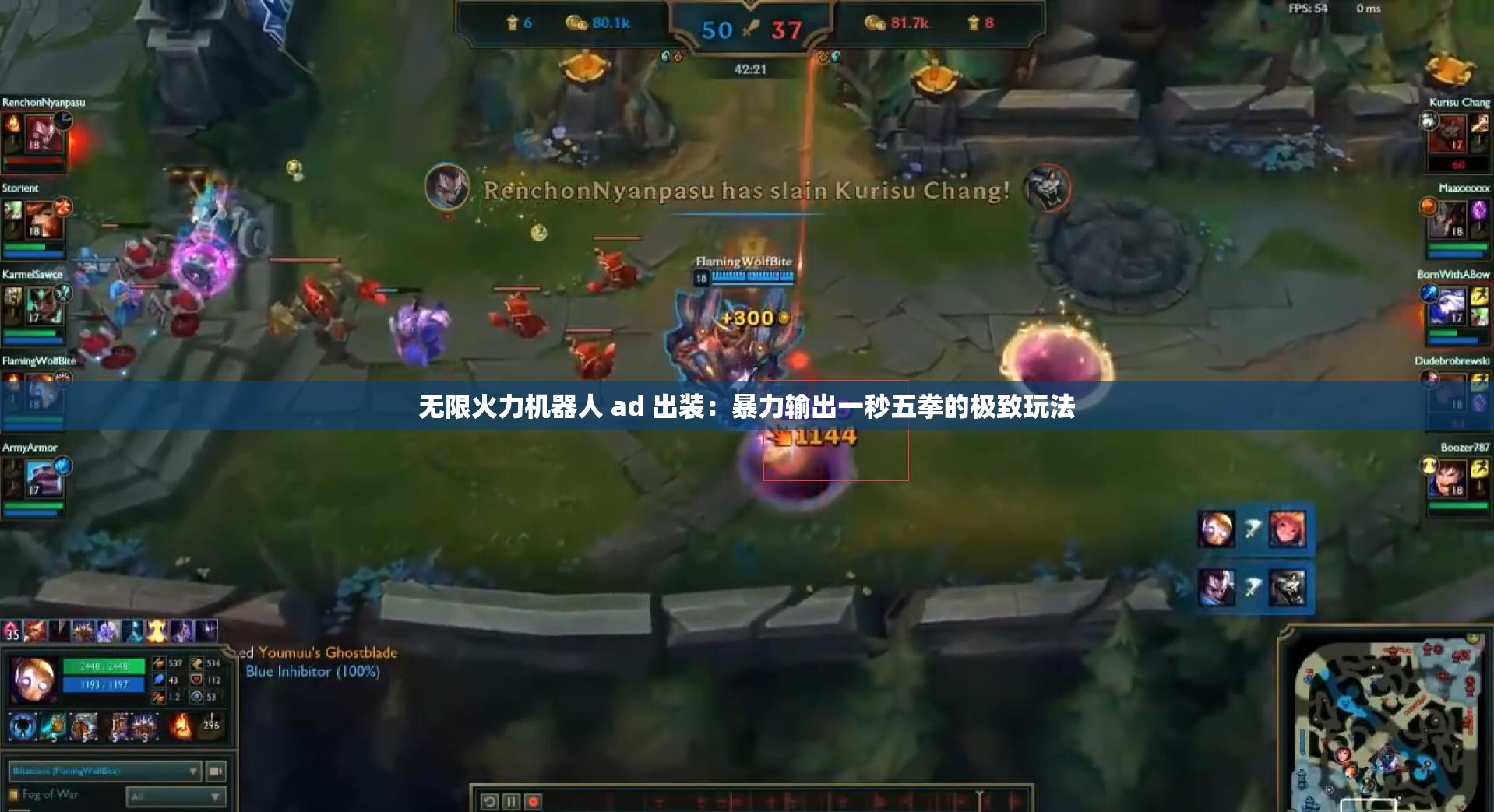 无限火力机器人 ad 出装：暴力输出一秒五拳的极致玩法