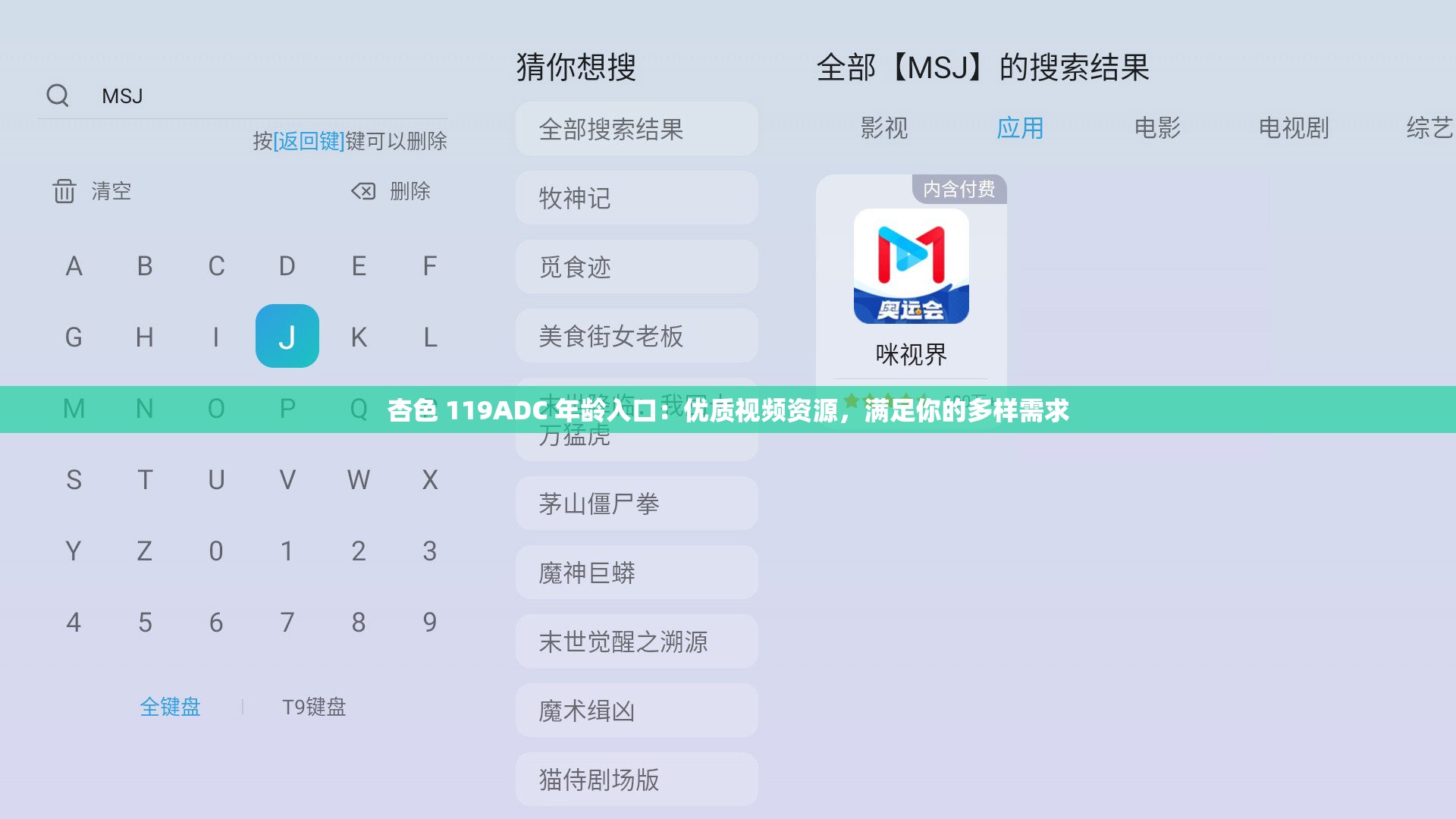 杏色 119ADC 年龄入口：优质视频资源，满足你的多样需求