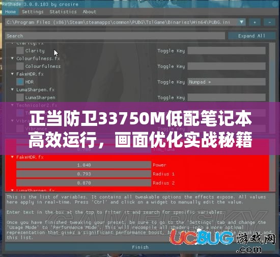 正当防卫33750M低配笔记本高效运行，画面优化实战秘籍