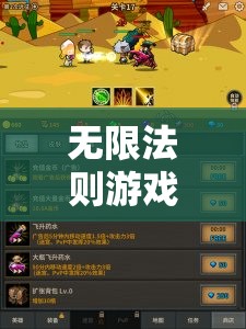 无限法则游戏中珍珠、金币、钻石的全面获取途径及其在高效资源管理中的核心作用