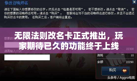 无限法则改名卡正式推出，玩家期待已久的功能终于上线