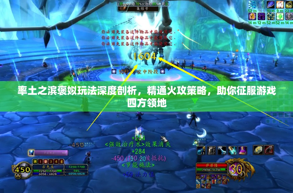 率土之滨褒姒玩法深度剖析，精通火攻策略，助你征服游戏四方领地