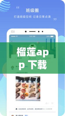 榴莲app 下载网址进入：开启独特体验之旅