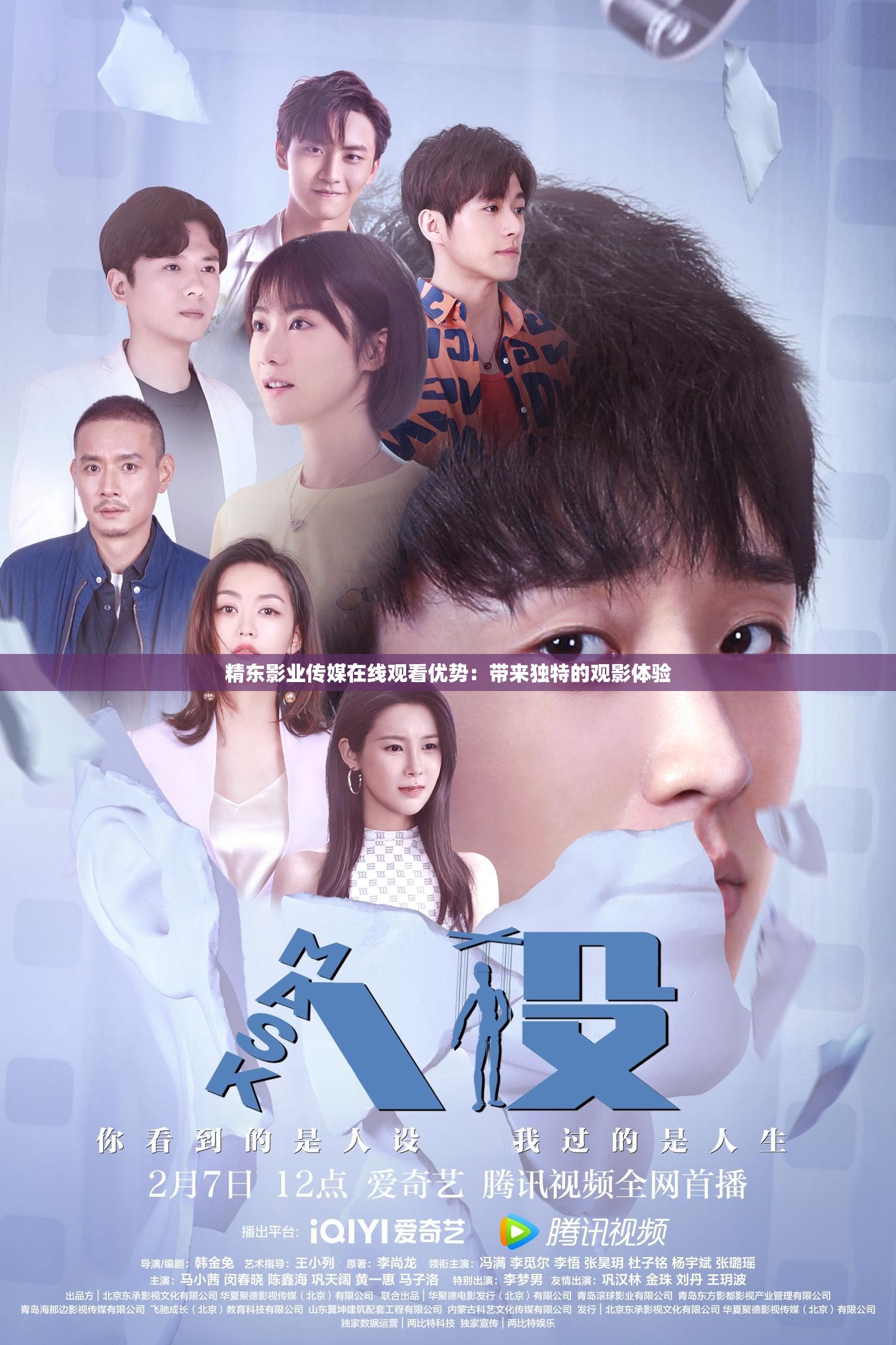 精东影业传媒在线观看优势：带来独特的观影体验