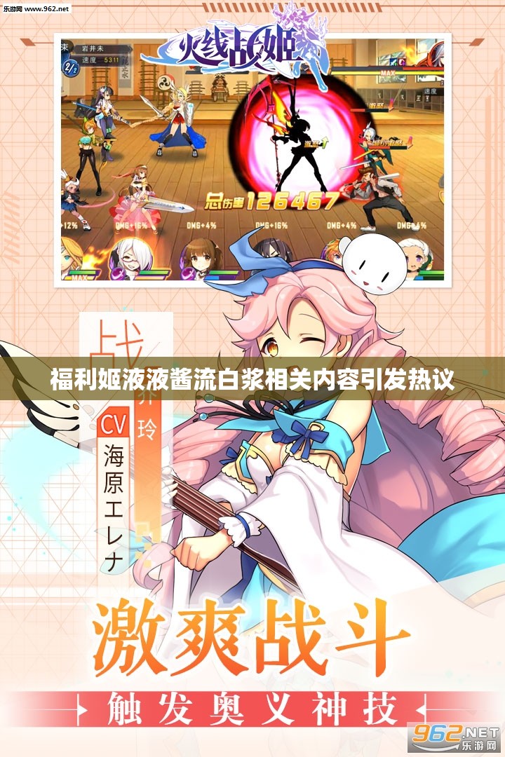 福利姬液液酱流白浆相关内容引发热议