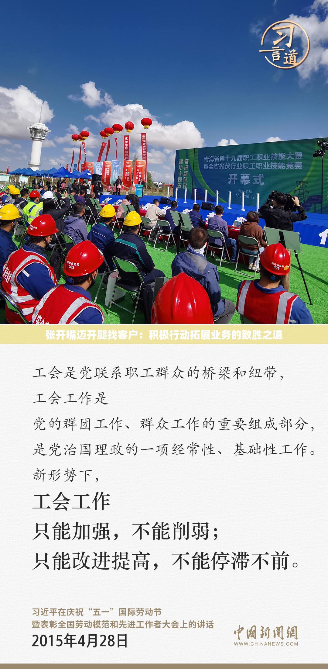 张开嘴迈开腿找客户：积极行动拓展业务的致胜之道